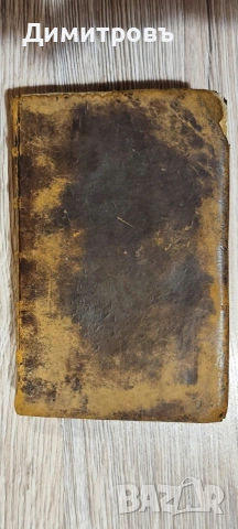 Новия завет (Ἡ Καινὴ Διαθήκη / Novum Testamentum-1711, снимка 13 - Антикварни и старинни предмети - 53942066