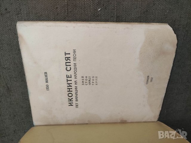 Продавам много рядка книга , снимка 3 - Художествена литература - 37902029