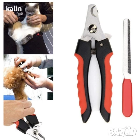 Ножици за нокти на домашен любимец + пила .