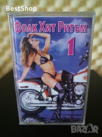 Фолк Хит Ритъм 1