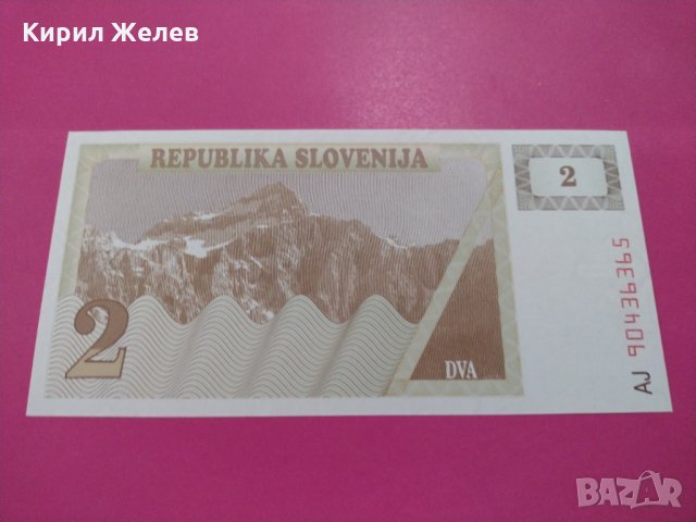 Банкнота Словения-15740, снимка 1 - Нумизматика и бонистика - 30547440