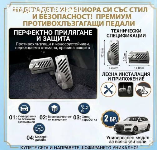 Гъзарийки за кола - зли очи, рога и протектори за педали, снимка 2 - Аксесоари и консумативи - 56155916