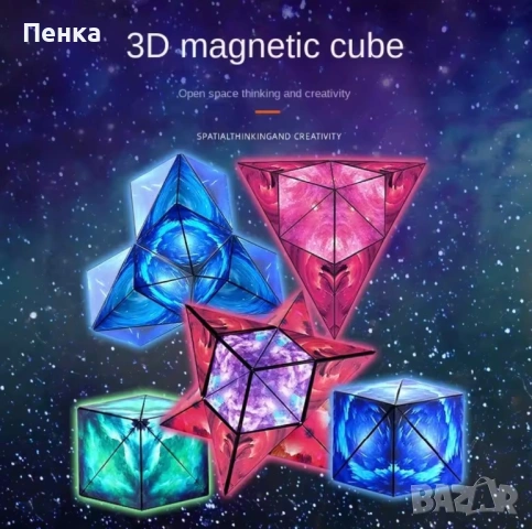 Shasibo 3D магнитно кубче, снимка 5 - Други - 54154516