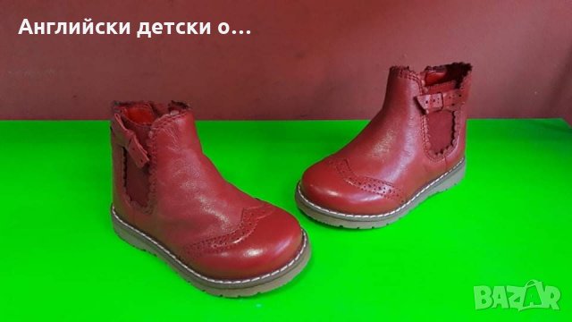 Английски детски боти естествена кожа-Cip cake 