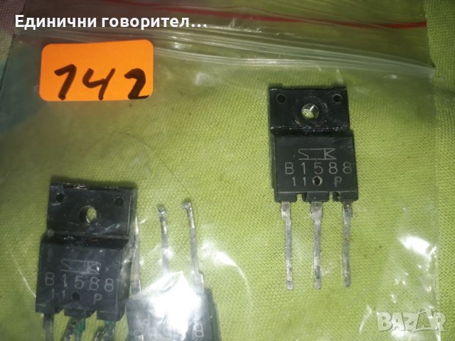 Транзистори, снимка 1 - Други - 42700945