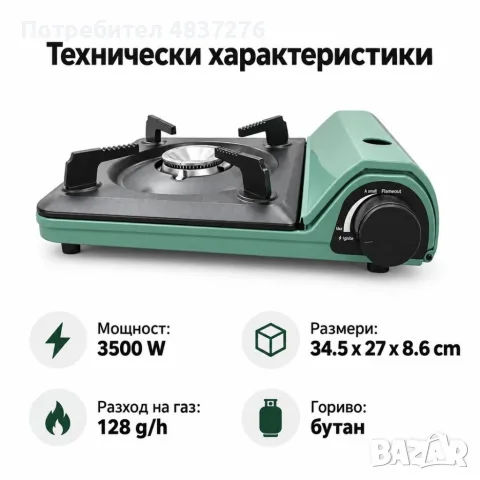 Туристически газов котлон, снимка 8 - Газови котлони - 56085276