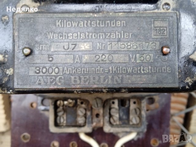 Стар немски електромер AEG-Berlin 1938г, снимка 3 - Антикварни и старинни предмети - 34872201