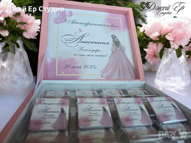 Персонализирани шоколадови бонбони , снимка 2 - Други - 49521331