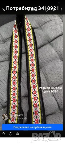 мънистени тъкани колани за пафти, снимка 3 - Колани - 56008665