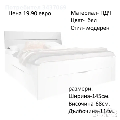 РАЗЧИСТВАМЕ СКЛАДА гръбове за легла различни модели, снимка 2 - Спални и легла - 54244597