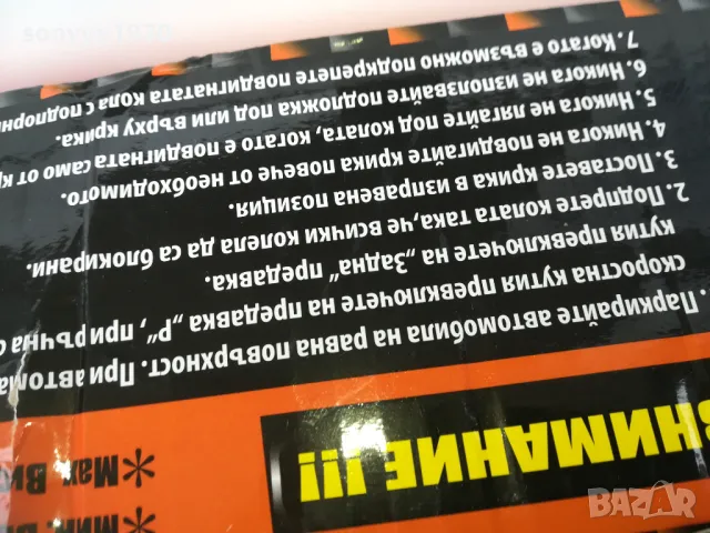 голям крик 2 тона-механичен нов 1902251547, снимка 8 - Аксесоари и консумативи - 49195762