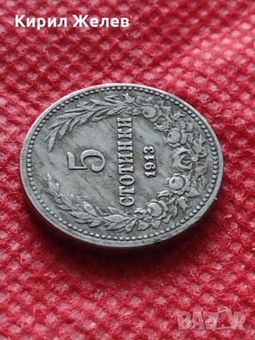 Монета 5 стотинки 1913г. Царство България за колекция декорация - 24815, снимка 4 - Нумизматика и бонистика - 35250821