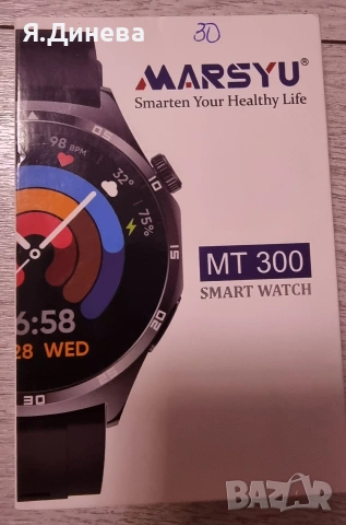 Смарт часовник Marsyu с дефект 