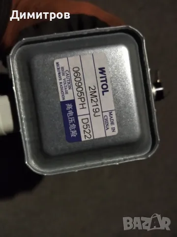 Магнетрон, снимка 12 - Микровълнови - 49149350