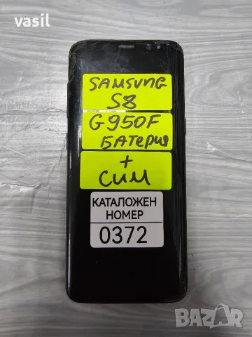 Samsung S8 G950F части (0372)