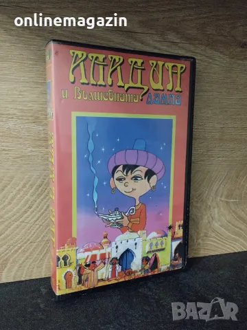 Видеокасета " Аладин и вълшебната лампа  1970 " VHS