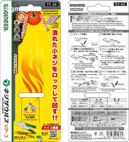 Мултифункционални клещи ENGINEER PZ-66 и за премахване на болтове, снимка 9 - Клещи - 51896496