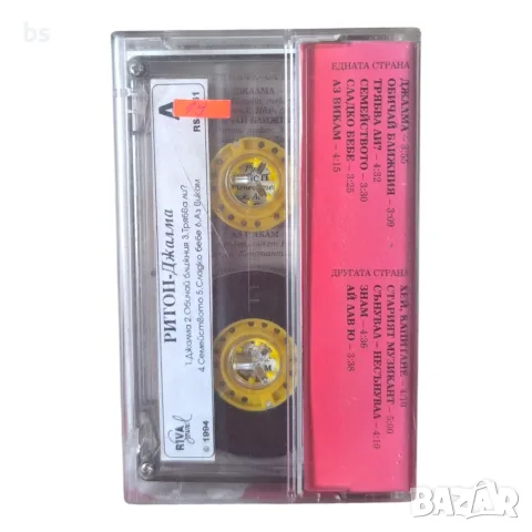Ритон - Джалма (аудио касета), снимка 2 - Аудио касети - 55904513