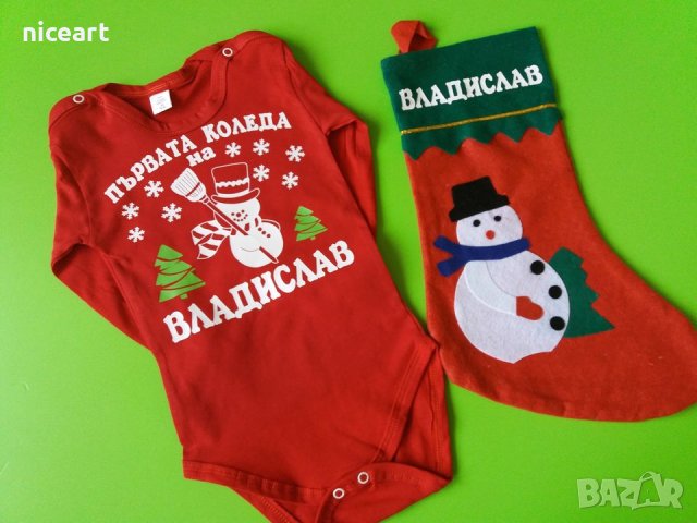 Коледни чорапи с име , снимка 8 - Коледни подаръци - 42376514