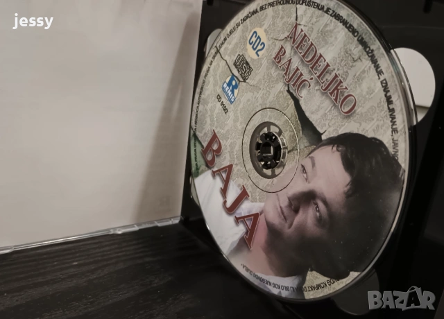 Baja - Колекция от дискове , снимка 10 - CD дискове - 53388470
