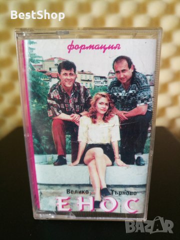 Формация ЕНОС Велико Търново - Сираци