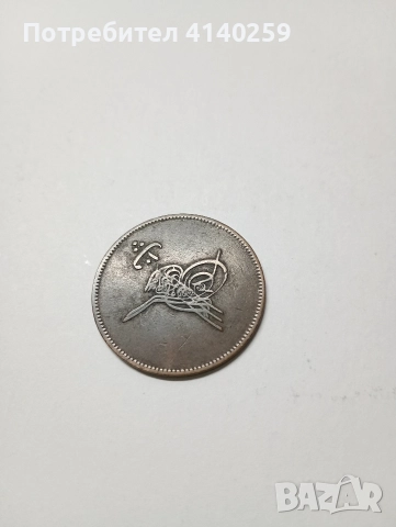 ЕГИПЕТ МОНЕТА 10 ПАРИ 1277 - 1961 Г , снимка 3 - Нумизматика и бонистика - 52730794