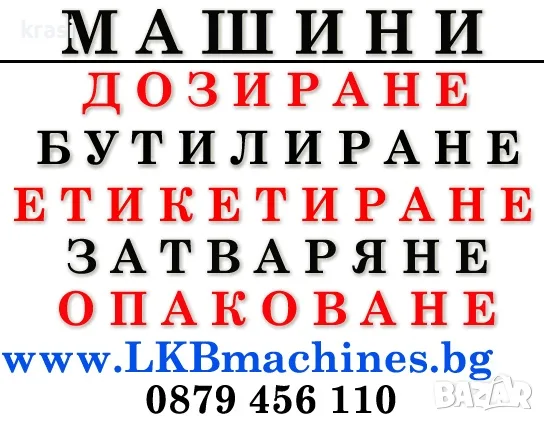 Промишлено-Складова база сграда, отделни помещения 160 кв.м., 50, + 360, + 540, с. Рогош, снимка 3 - Парцели - 46590103