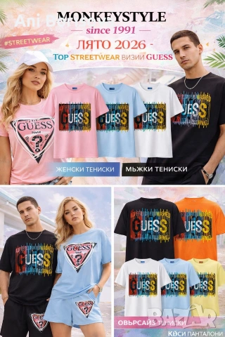 Дамски и мъжки маркови тениски Guess CK Tommy Nike Adidas нови модели 