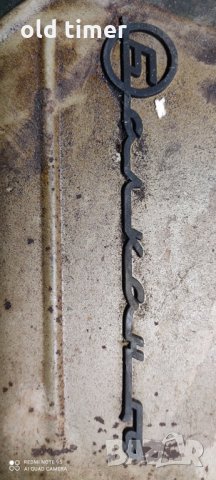 капаци за Б 50 балкан балканче на заводска боя, снимка 2 - Части - 35580330