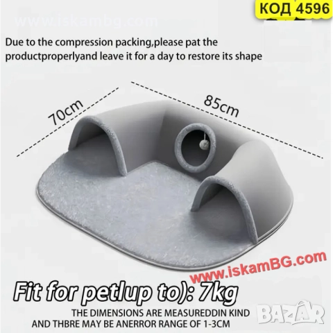 Голямо котешко легло с тунел 2 в 1 - КОД 4596, снимка 6 - За котки - 51965877