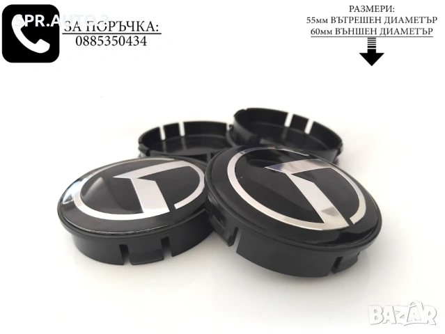 Капачки за джанти за Kia Киа / размери от 52мм 55мм / нови черни декоративни тапи, снимка 4 - Аксесоари и консумативи - 49023011