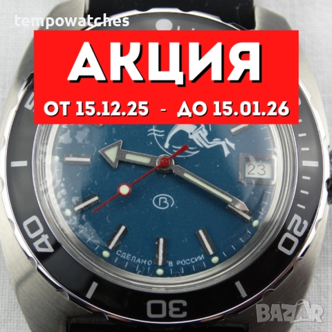 ВОСТОК АМФИБИЯ АВТОМАТИЧЕН-"SCUBA DUDE" ref: 170059