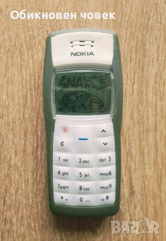 Nokia 1100 - негово превъзходителство, кралят на издръжливостта, снимка 2 - Nokia - 54253821