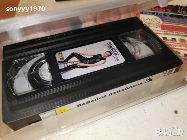 ПАНАЙОТ ПАНАЙОТОВ-VHS ORIGINAL 1512251436, снимка 2 - Други музикални жанрове - 52801516