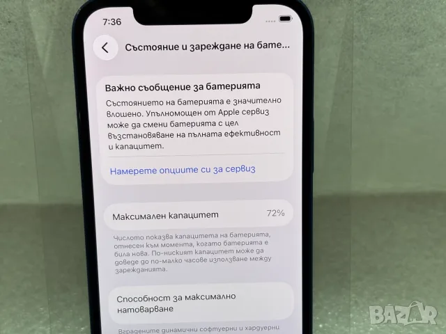 Работещ! Apple iPhone 12, 128 GB, снимка 6 - Apple iPhone - 56323033