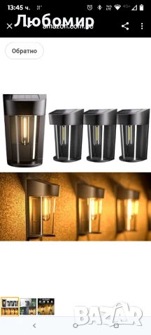 Quntis 4 броя соларни лампи, външни соларни стенни лампи, LED водоустойчиви соларни лампи

