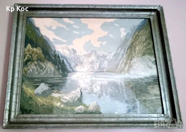 голям ръчно ушит гоблен Кралско езеро By the Konigssee