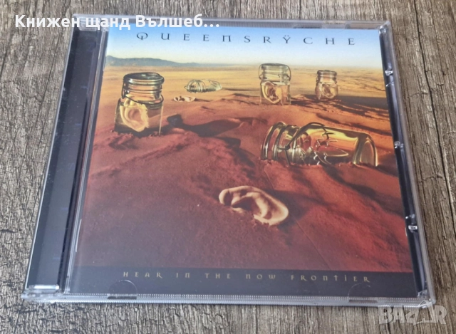 Компакт Дискове - Рок Метъл: Queensryche - Hear In The Now Frontier 