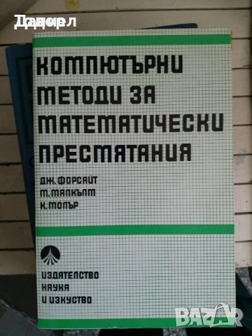 самоучители компютри програмиране интел уеб дизайн C++ pagemaker 7.0 пълен справочник пейджмейкър , снимка 8 - Специализирана литература - 51270294
