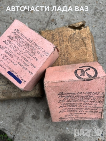 Главини за Лада /огледала/сегменти/тампони/брони ваз Лада , снимка 11 - Части - 52382638