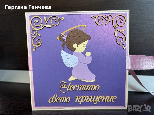 Картичка за кръщене – Лилава благодат