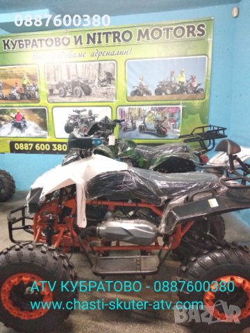 Нови АТВ/ATVта модели 220сс-Асортимент от НАД 50 модела на склад в Кубратово-София, снимка 13 - Мотоциклети и мототехника - 29117438
