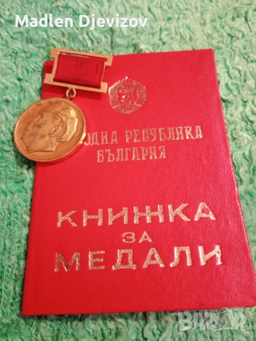 Войнишки орден за храброст от-1915г, снимка 1