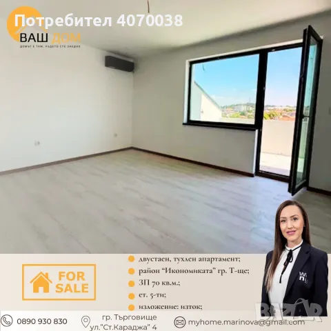 двустаен апартамент, снимка 2 - Апартаменти - 53827840