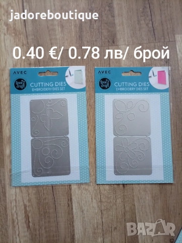 Щанци за бродиране на картички, тагове, албуми и други , снимка 4 - Други - 54023760