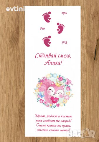 Бяло платно (килимче) за прощъпулник (прохождане) 50х150см. Прохождането на Вашето бебче е важен мом, снимка 2 - Други - 38798598