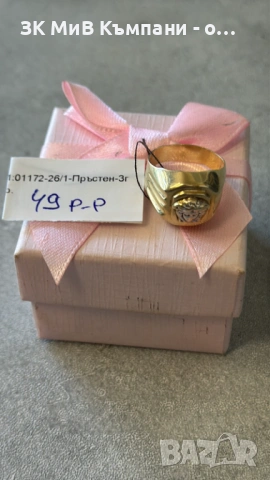 Златен Пръстен 3гр 14к