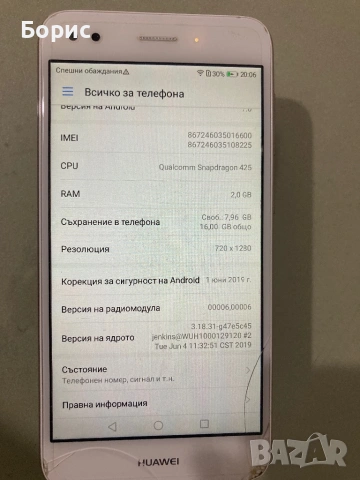 Huawei P9 Lite mini, снимка 3 - Huawei - 53214673
