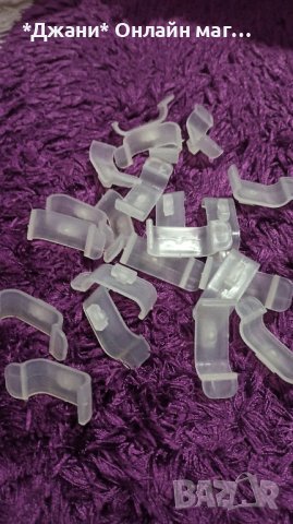 Пластмасови щипки за закачване на корниза за щори ''Ден и Нощ''✅, снимка 4 - Други стоки за дома - 42317200