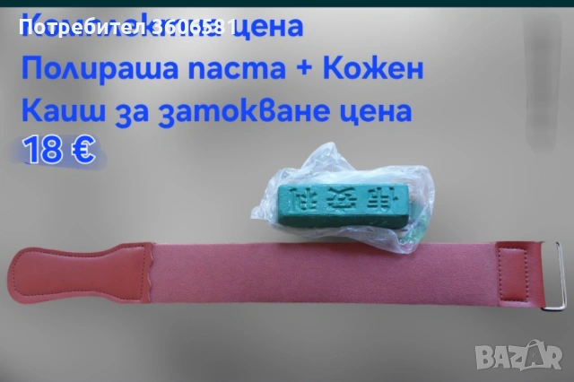 Твърда полираща паста за ножове и др. Бамбукова основа за камъни, Водач на ъгъл, снимка 5 - Аксесоари за кухня - 49754872